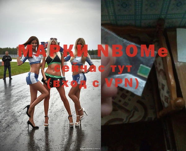 марки nbome Алексин